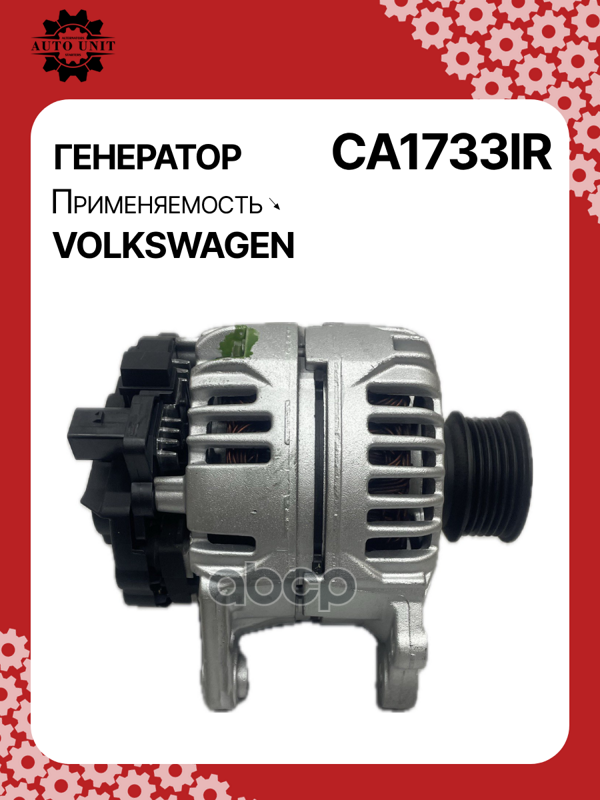 Генератор восстановленный