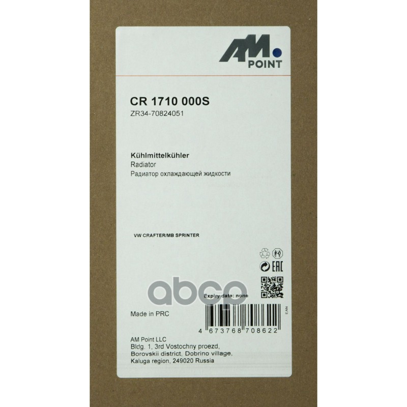 Радиатор охлаждающей жидкости