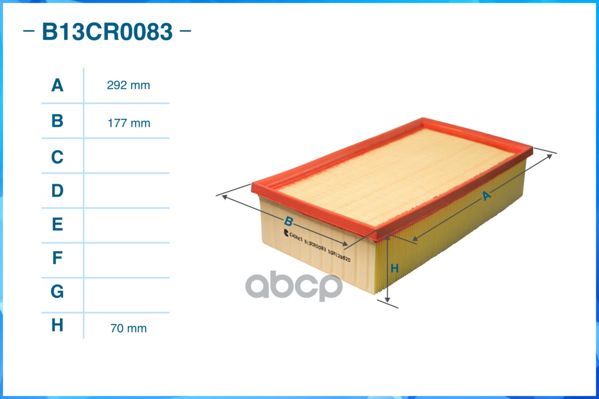 Фильтр воздушный B13CR0083