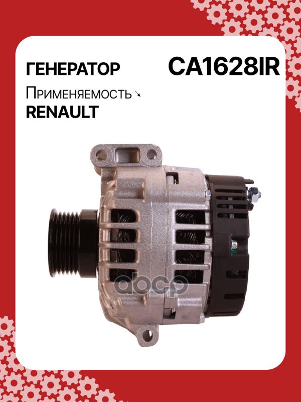 Генератор восстановленный