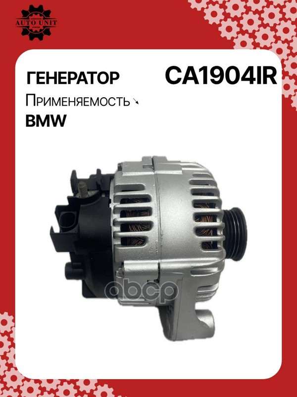 Генератор восстановленный