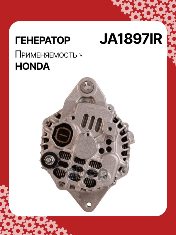 Генератор восстановленный