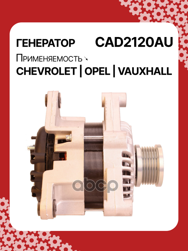 Генератор восстановленный