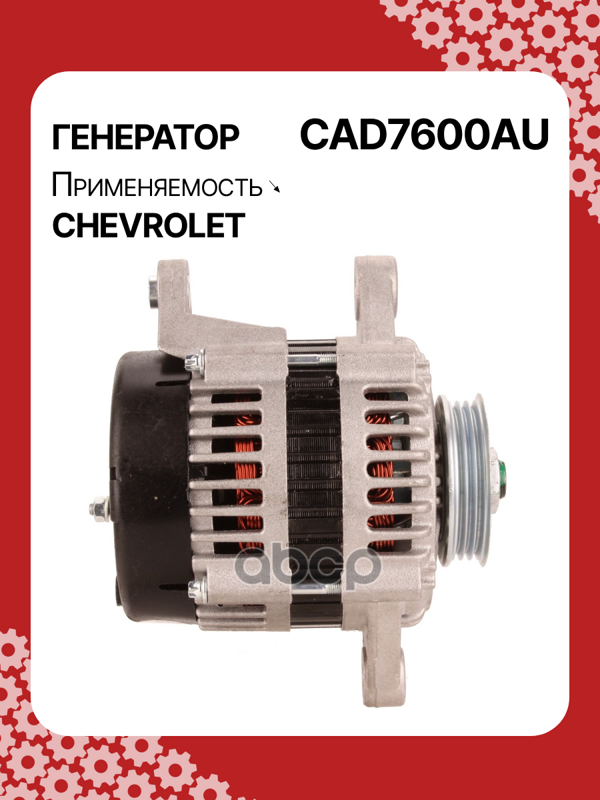 Генератор восстановленный