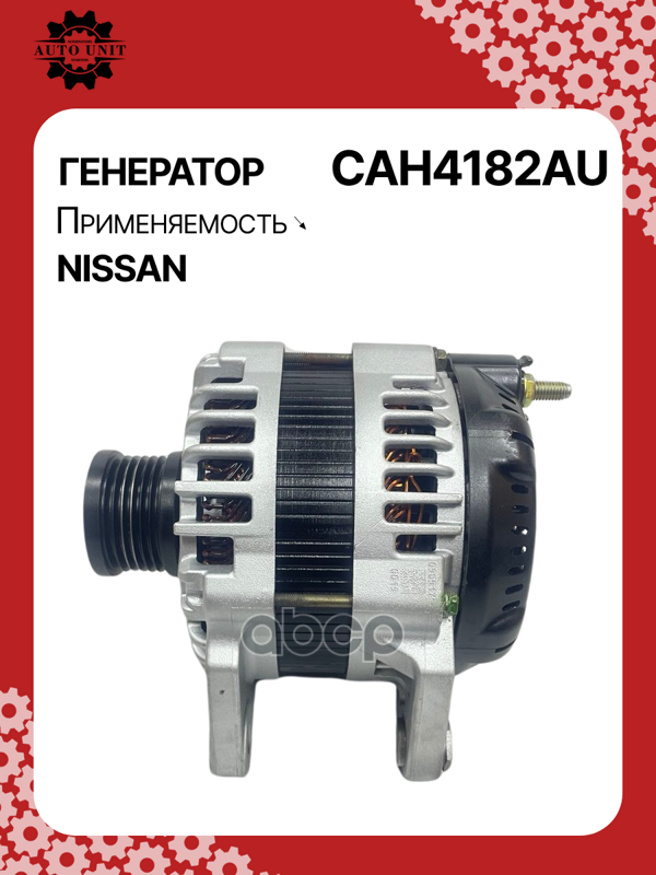 Генератор восстановленный