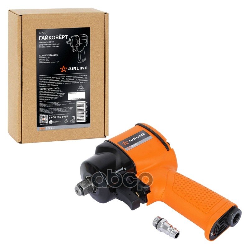 Гайковерт пневматический ударный композитный 1/2
