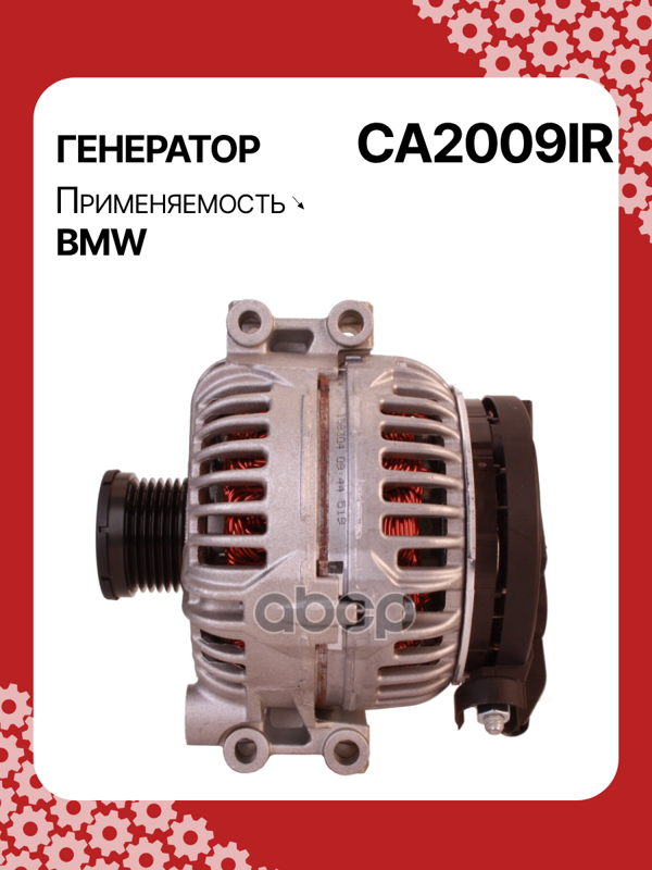 Генератор восстановленный