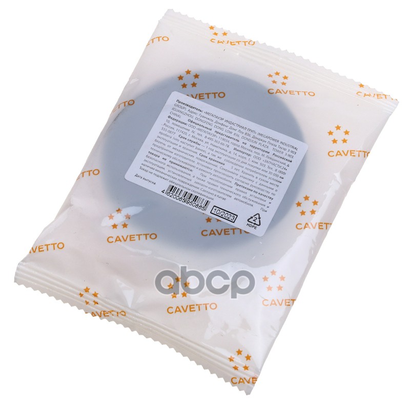 Сальник ГАЗ-3110,3302 РЗМ 42х75х10 Viton CAVETTO