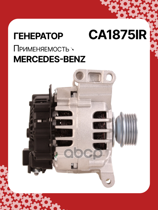 Генератор восстановленный