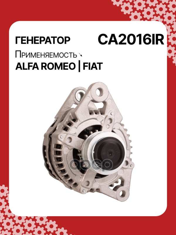 Генератор восстановленный