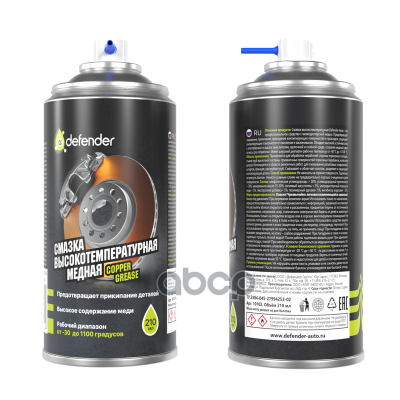 Смазка медная аэрозоль 210 мл