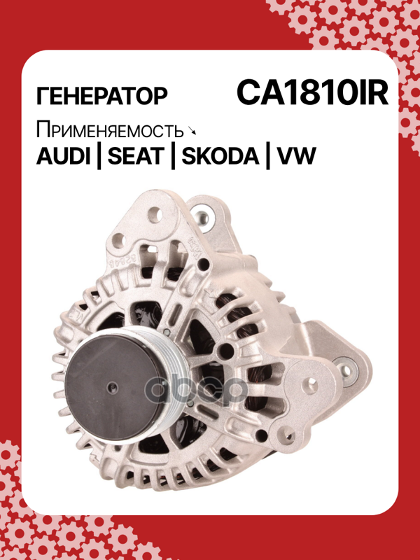 Генератор восстановленный