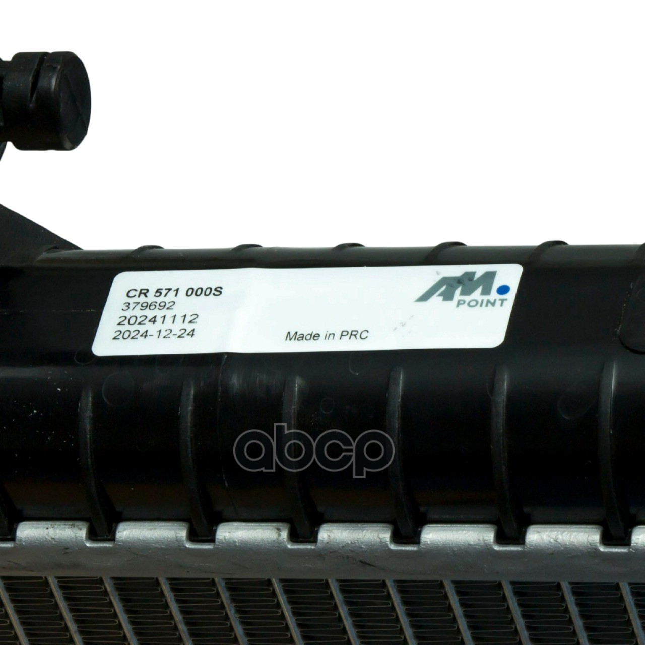 Радиатор охлаждения {ST01}