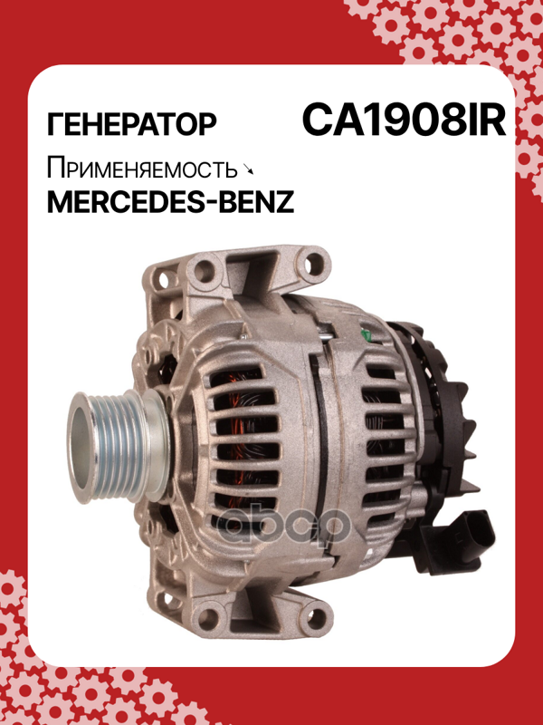 Генератор восстановленный