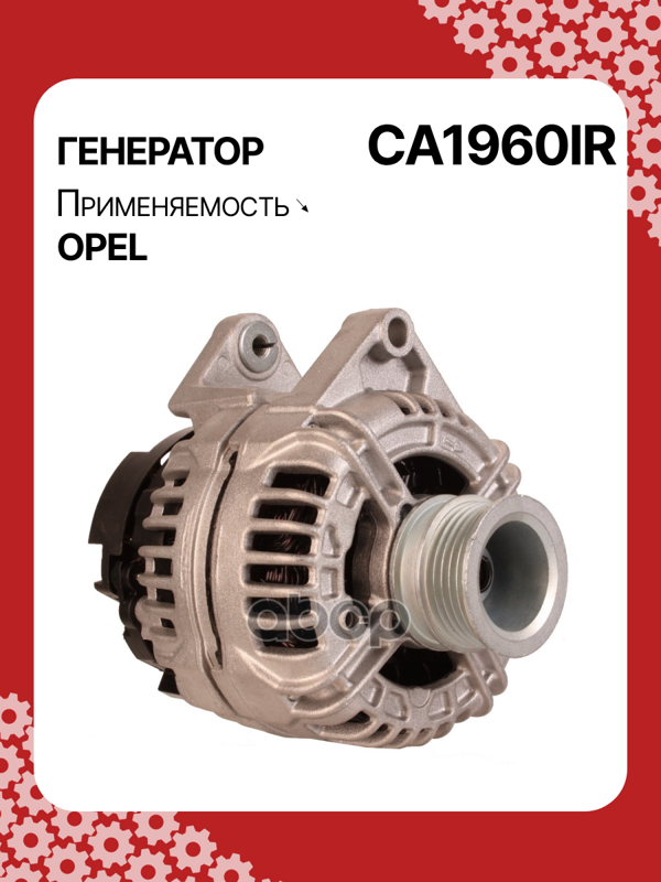 Генератор восстановленный