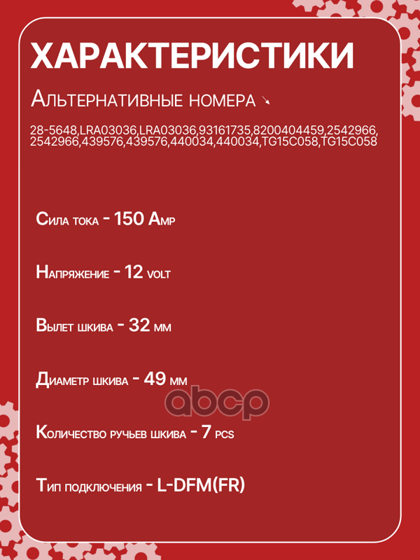 Генератор восстановленный