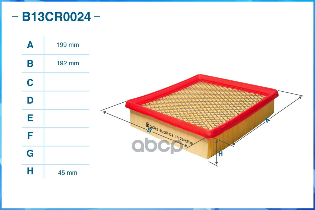 Фильтр воздушный B13CR0024
