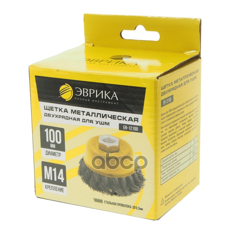 Кордщетка для УШМ чашка 100мм сталь ЭВРИКА