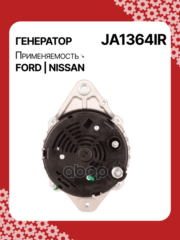 Генератор восстановленный