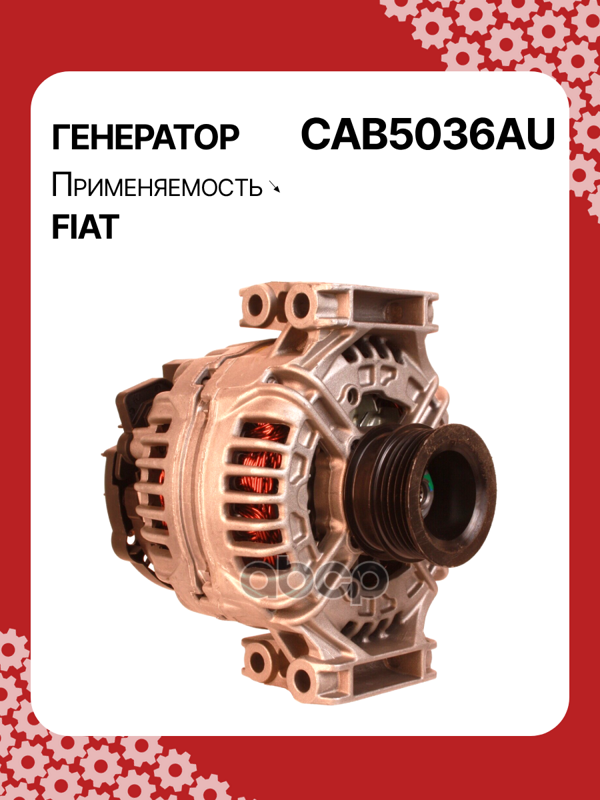 Генератор восстановленный