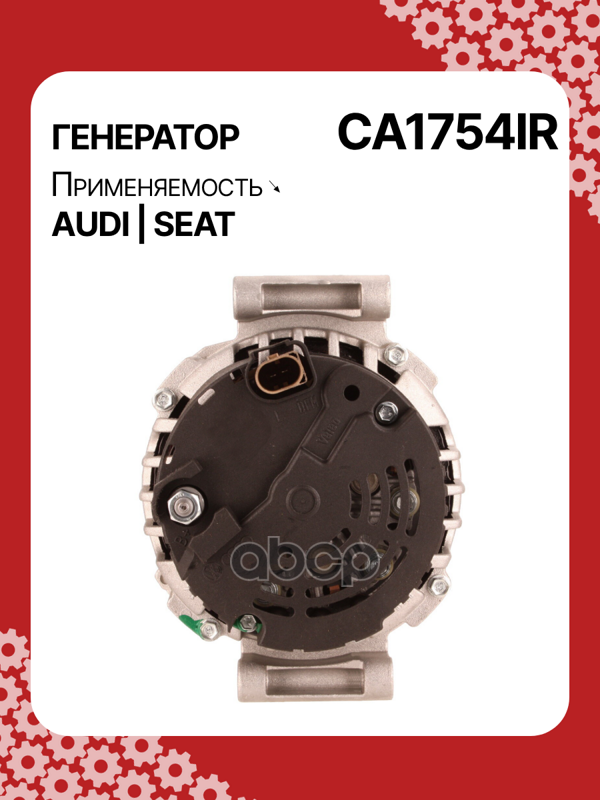 Генератор восстановленный