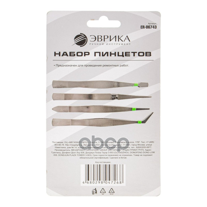 ER-86743 Набор пинцетов 4 пр.в блистере ЭВРИКА