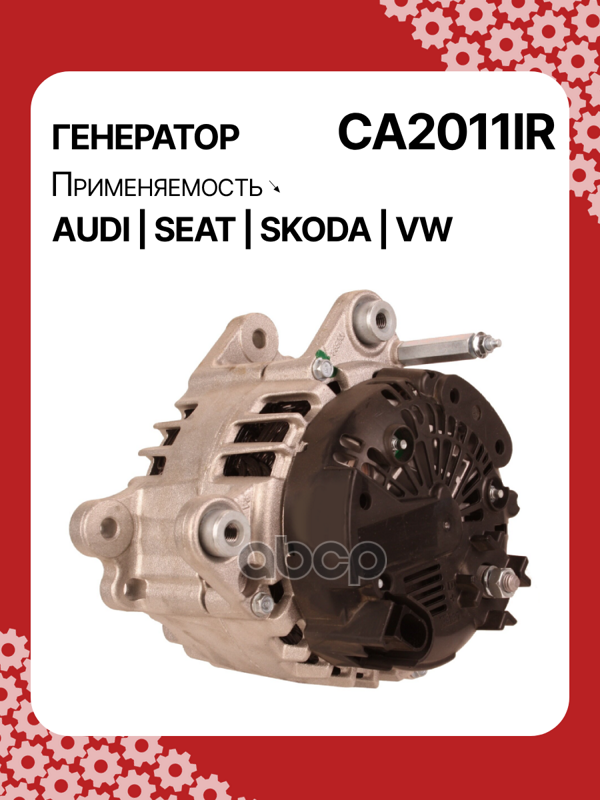 Генератор восстановленный