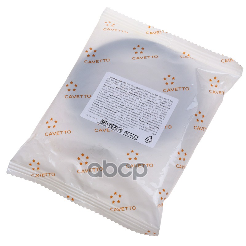 Сальник ГАЗ-3302 ступицы задней, МАЗ РПМ 2.2-65х90х10 Viton CAVETTO