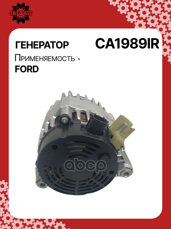 Генератор восстановленный