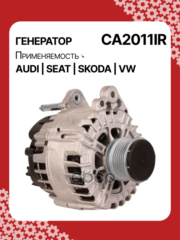 Генератор восстановленный