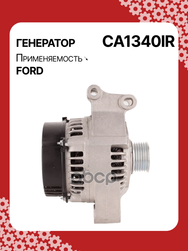 Генератор восстановленный