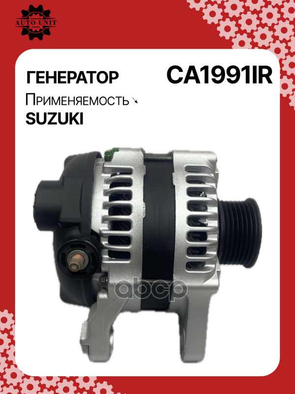 Генератор восстановленный