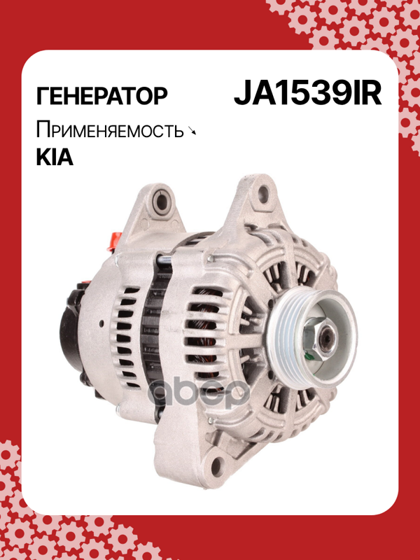 Генератор восстановленный