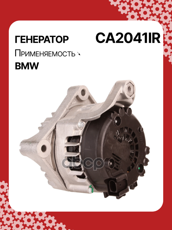 Генератор восстановленный