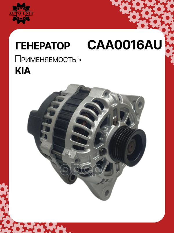 Генератор восстановленный