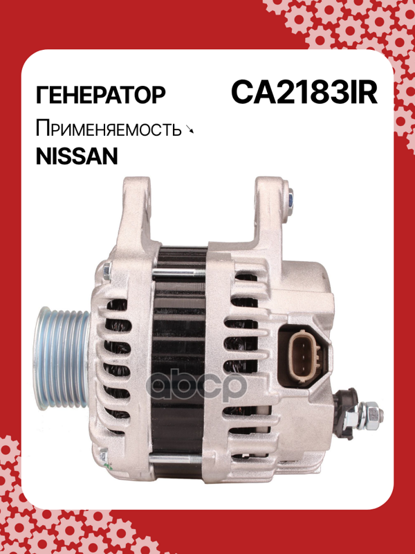 Генератор восстановленный