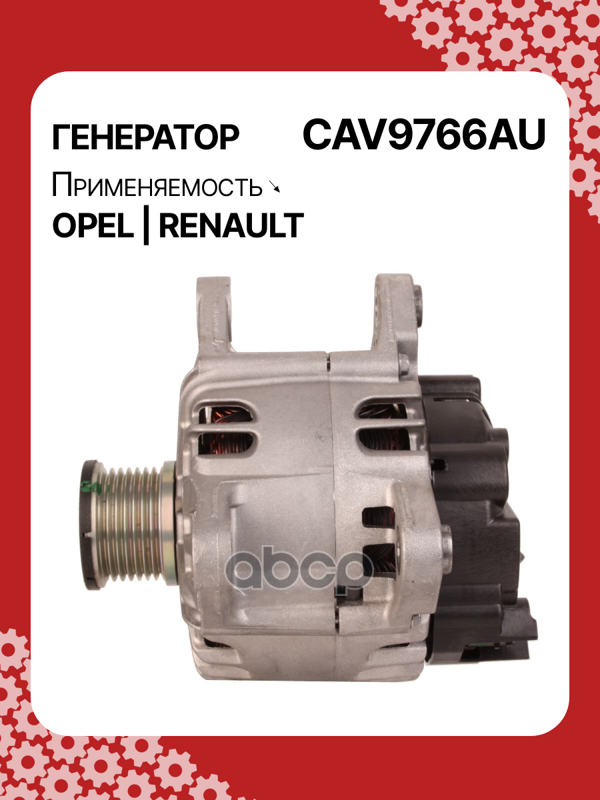 Генератор восстановленный