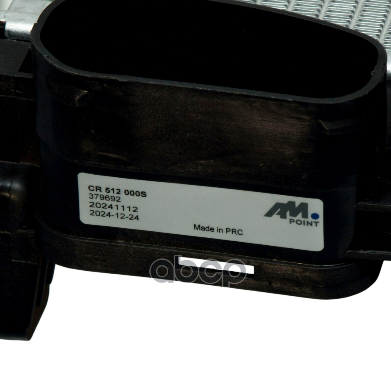 Радиатор охлаждения {ST01}