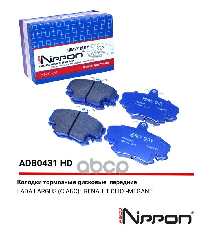 Колодки тормозные дисковые | перед | Renault Megan 1.4-2.0i/1.9TDi 96>