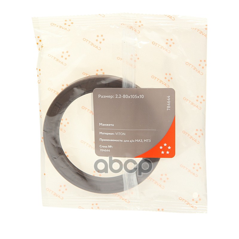Сальник МАЗ-4370,МТЗ хвостовика 2.2-80х105х10 Viton CAVETTO