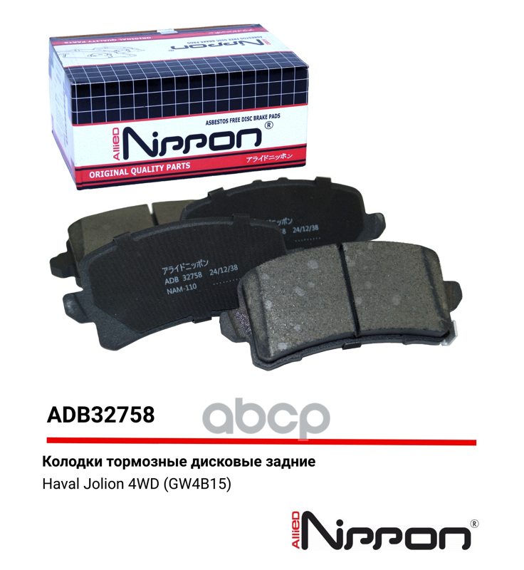 Тормозные колодки дисковые