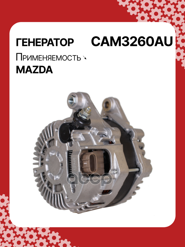 Генератор восстановленный