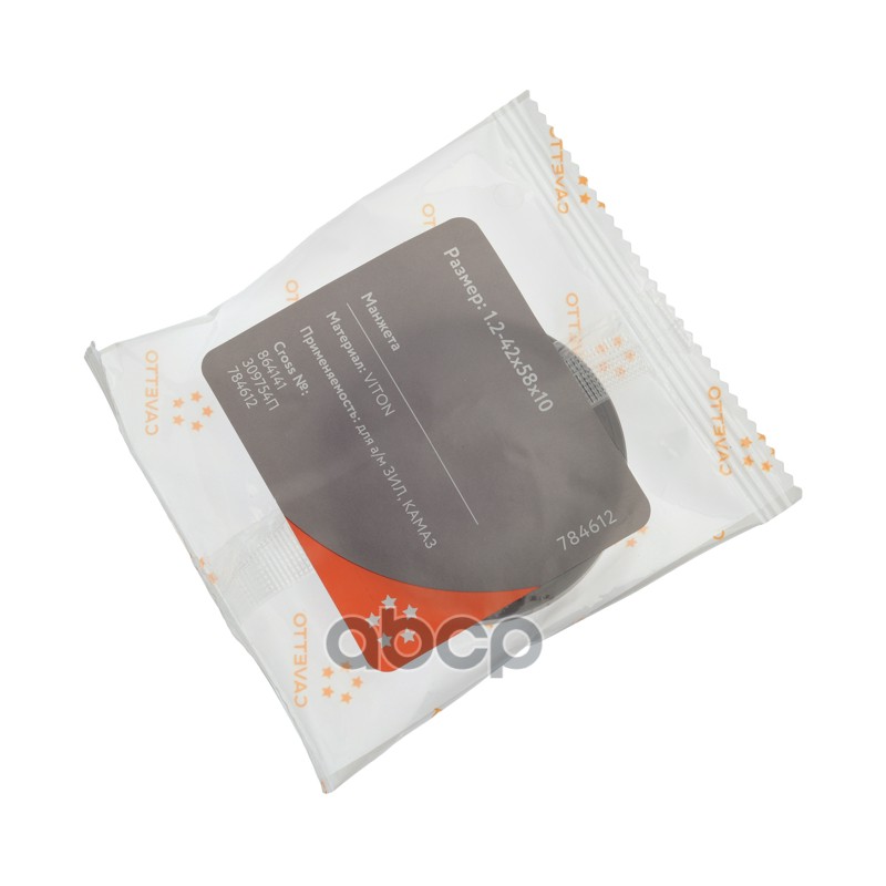 Сальник КАМАЗ механизма рулевого 42х58х10 Viton CAVETTO