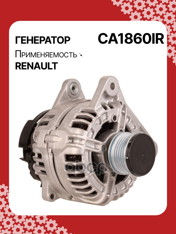 Генератор восстановленный