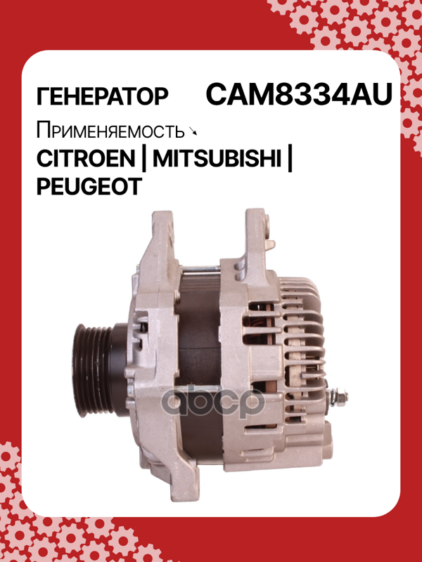 Генератор восстановленный