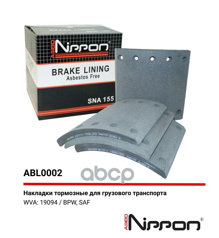 Тормозные накладки