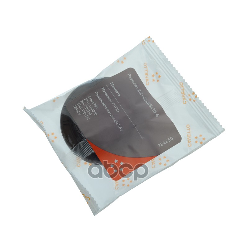 Сальник УАЗ хвостовика,РК и КПП с двумя пружинами 42х68х16.4 Viton CAVETTO