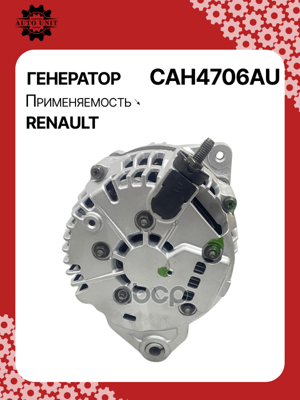 Генератор восстановленный