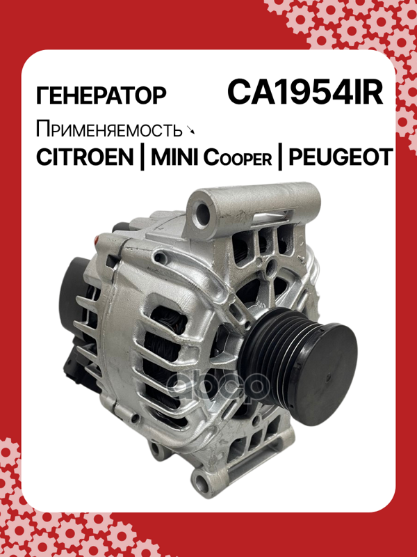 Генератор восстановленный