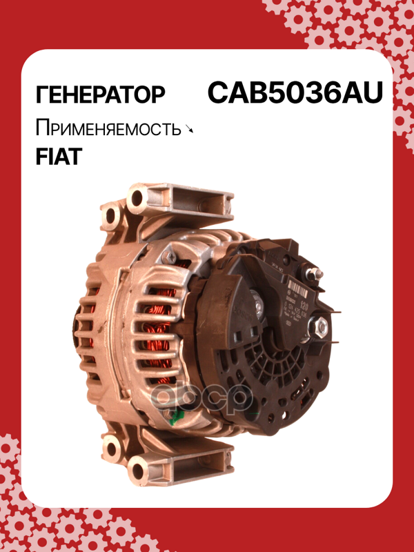 Генератор восстановленный